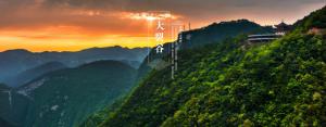 歡迎詞
